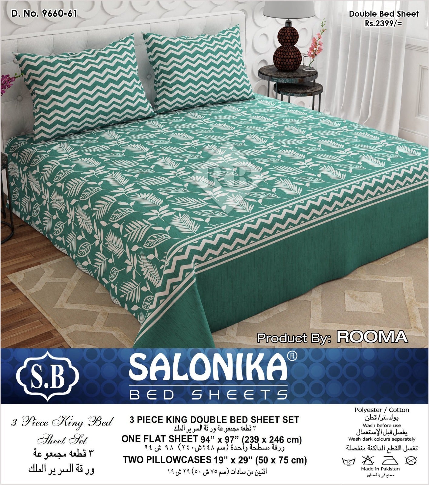 Premium 3-Piece King Size Double Bed Sheet Set